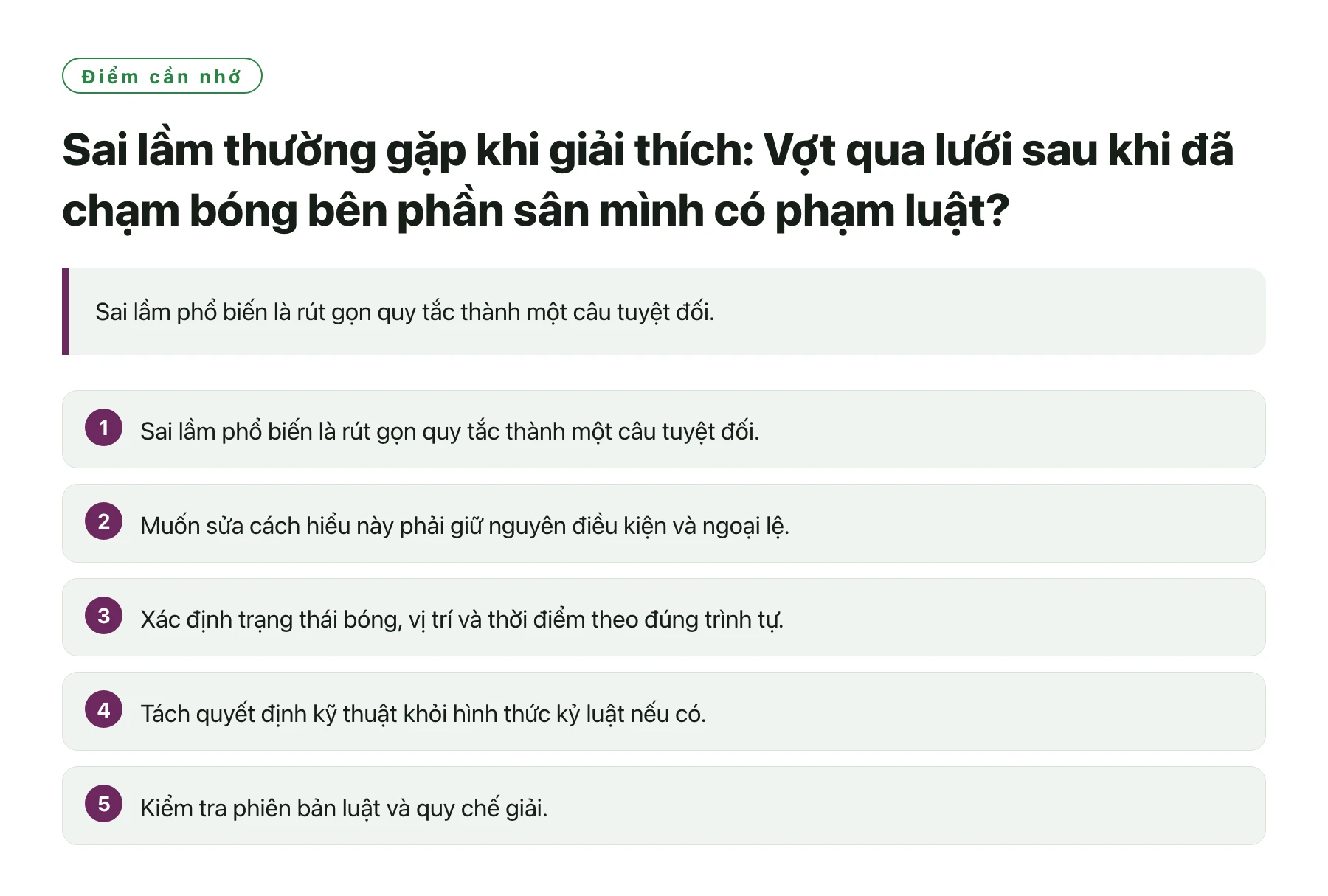 Sai lầm thường gặp khi giải thích: Vợt qua lưới sau khi đã chạm bóng bên phần sân mình có phạm luật?——全文要点速览